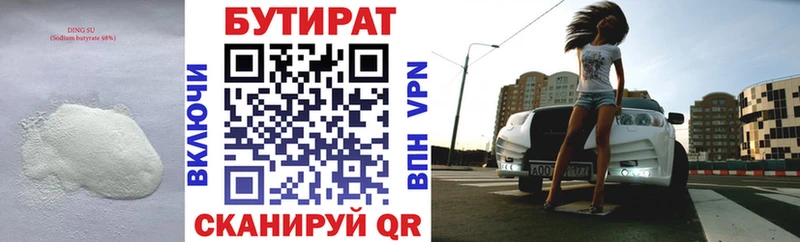 Бутират GHB  Белозерск 