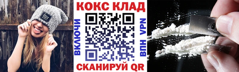 КОКАИН 98%  KRAKEN tor  Белозерск 