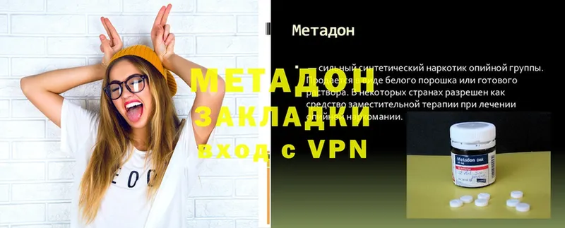 МЕТАДОН methadone  где можно купить   MEGA ссылка  Белозерск 