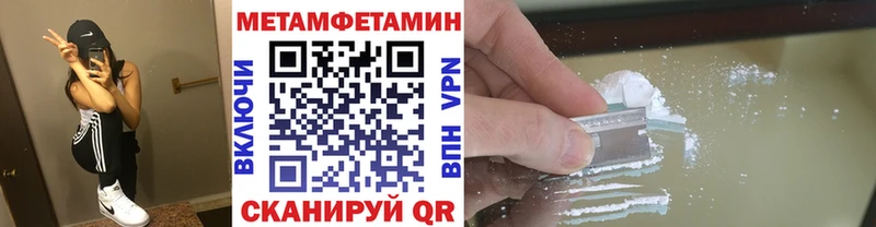 закладка  Белозерск  МЕТАМФЕТАМИН винт 